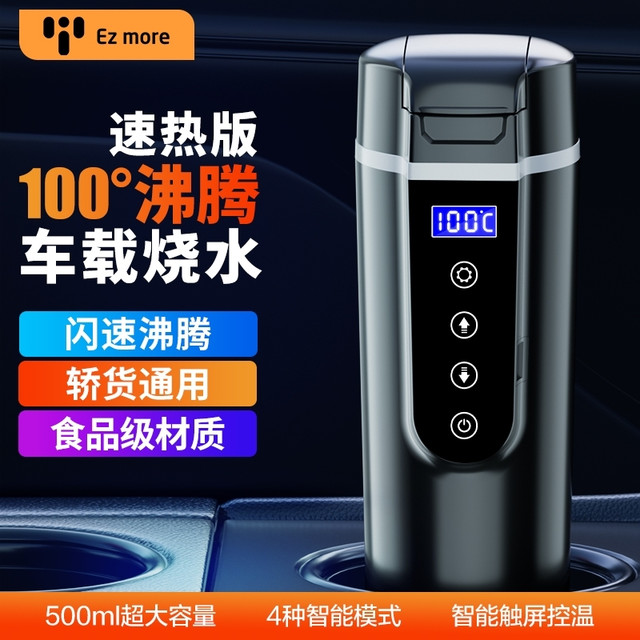自驾新宠，车载烧水神器！