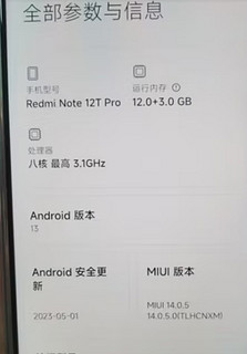 1299元以内比这货更能打的有谁？Redmi Note 12T Pro 5G
