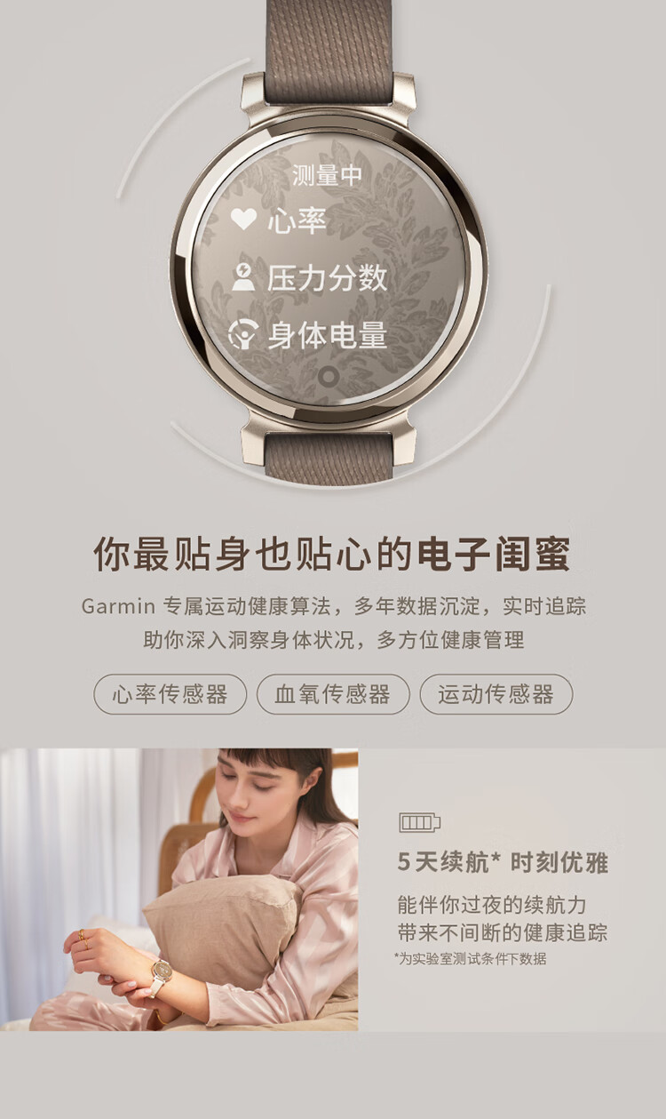 佳明 Lily2 智能手表国行发布：定位专为女性运动设计，续航长达 5 天，首销价 1980 元