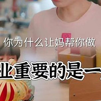 如何看待《欢乐家长群》电视剧中爸爸给儿子做手工作业？