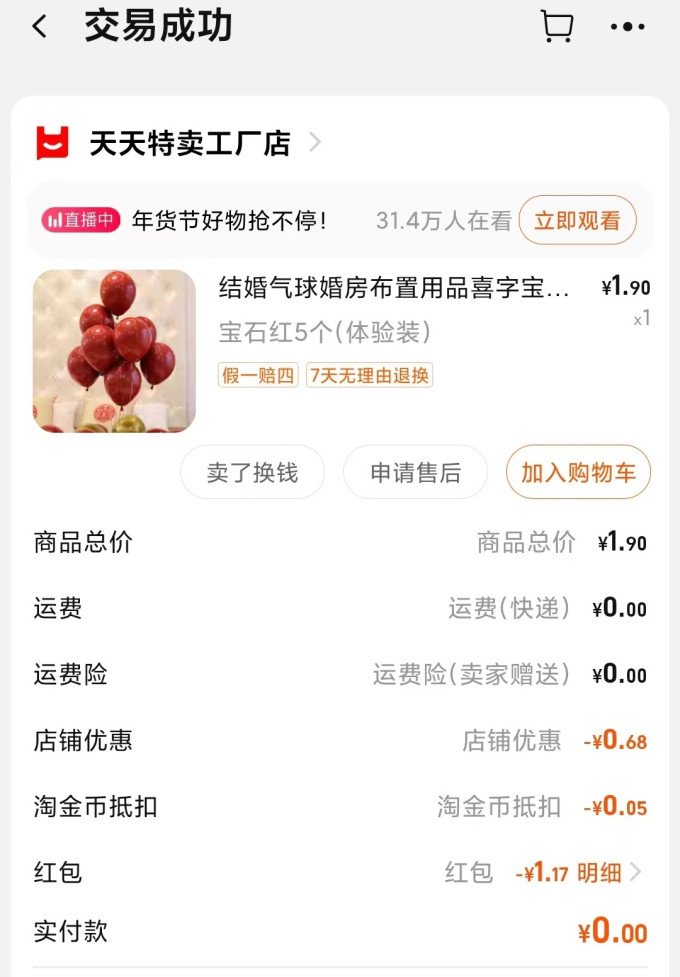 里希特创意玩具