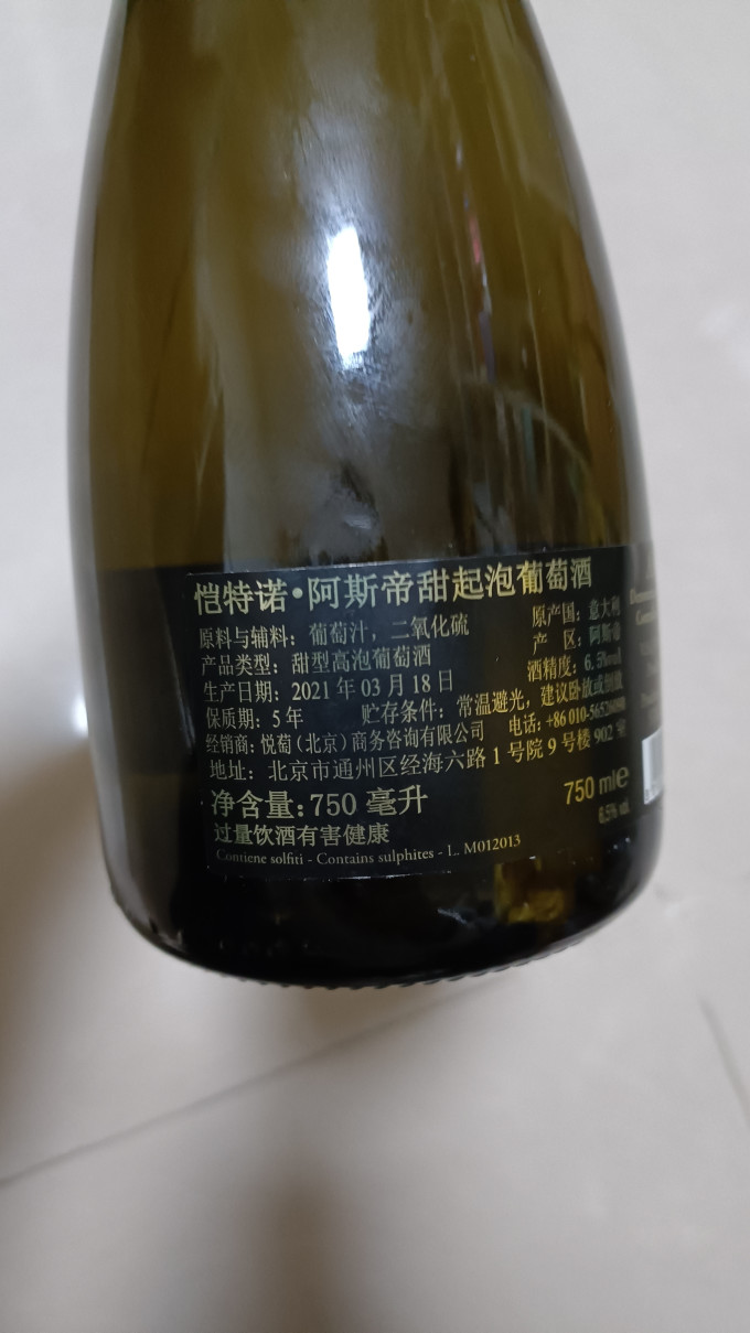 恺特诺葡萄酒