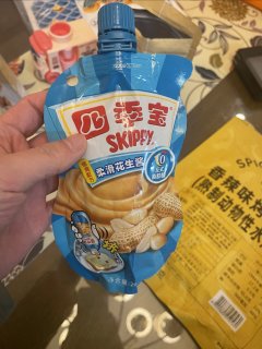 花生酱吃完了，有活动，准备试试有颗粒的花生酱