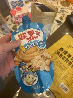 花生酱吃完了，有活动，准备试试有颗粒的花生酱
