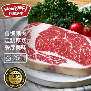 京东购入的阿根廷眼肉牛排还不错。