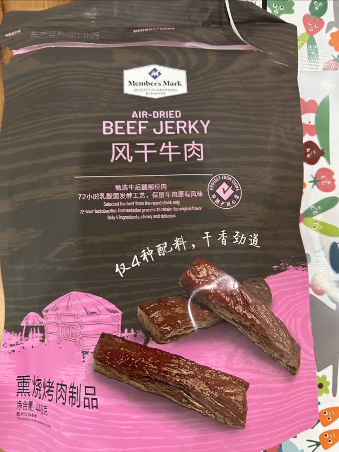 会员制仓储店肉干肉脯