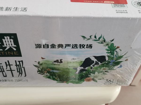 开工补给牛奶备上吧