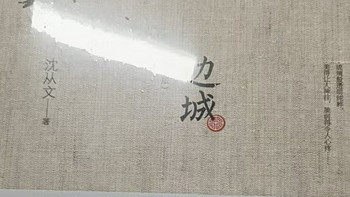 成长必备书单，《边城》！