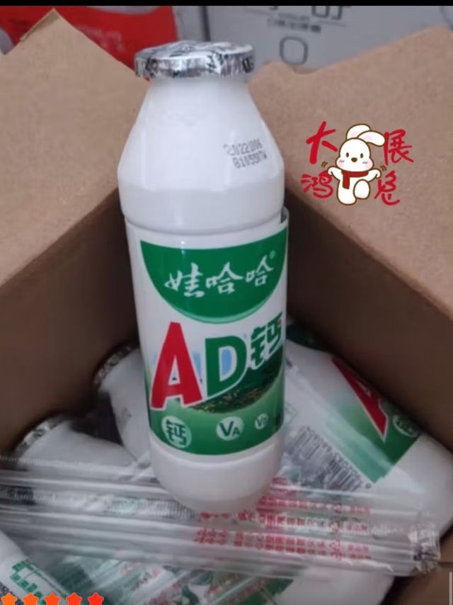 娃哈哈 AD钙奶 含乳饮料 100g*40瓶 （手提装）整箱装