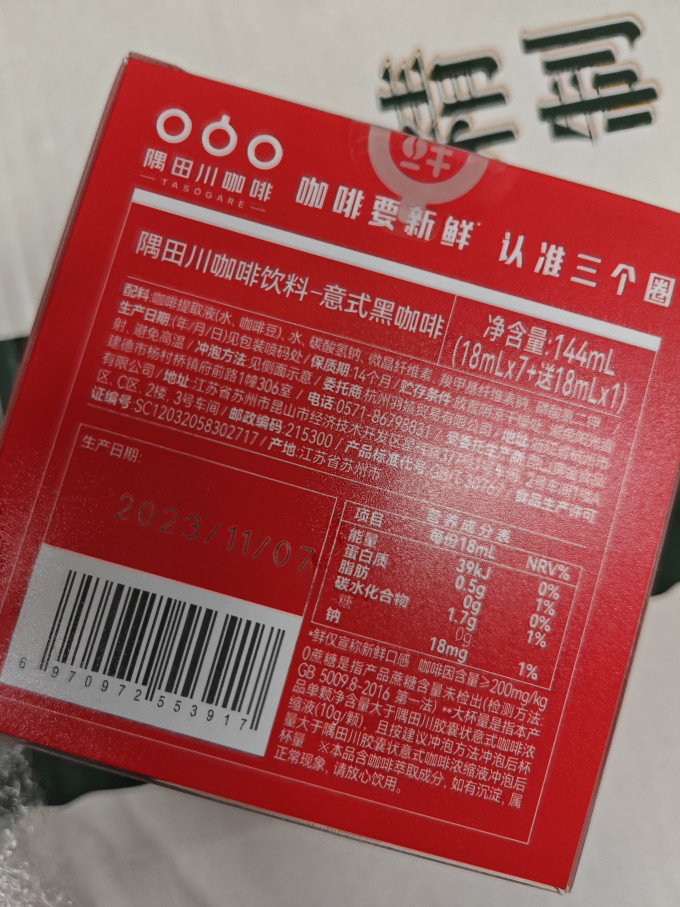隅田川咖啡咖啡