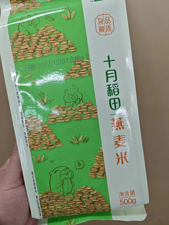 9.9元的一斤十月稻田燕麦米