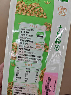 9.9元的一斤十月稻田燕麦米