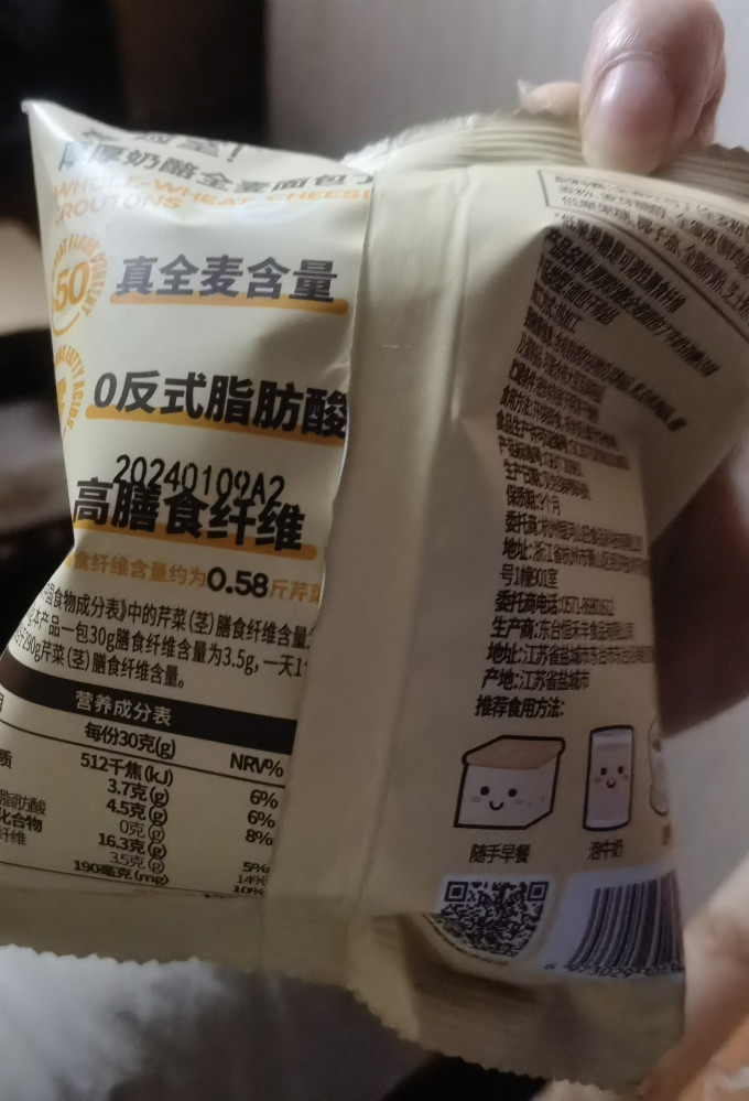 其他休闲零食