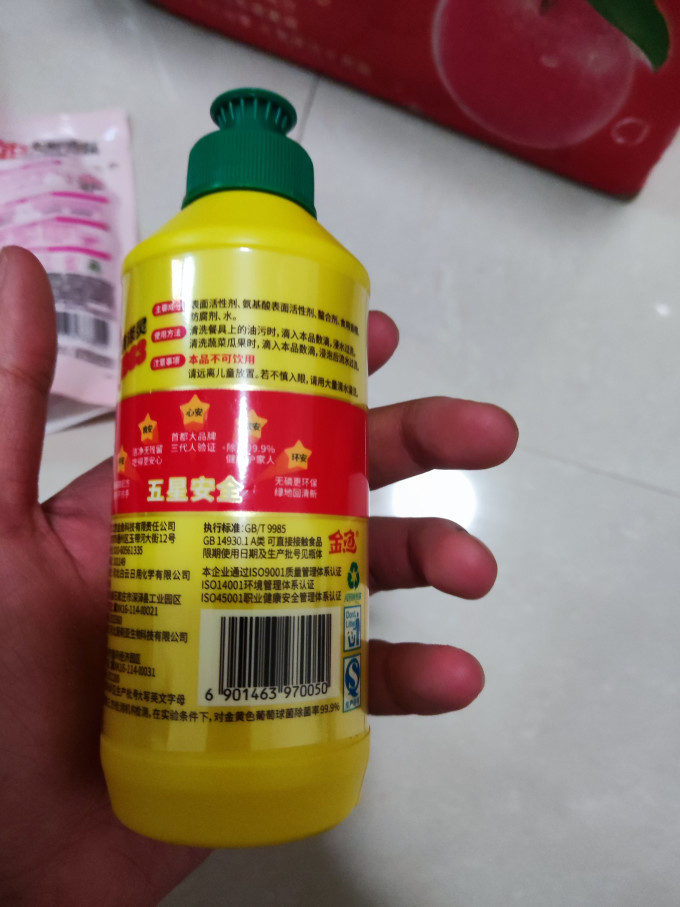 金鱼洗洁精