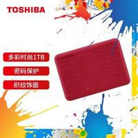 东芝V10系列移动硬盘到手价389元！