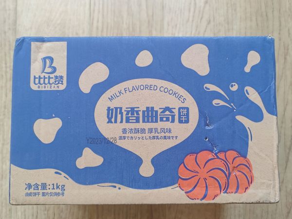 全民晒物 比比赞曲奇饼
