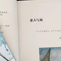 《老人与海》：海明威笔下的不朽传奇，你读懂了吗？