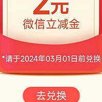 快点来捡钱啊！！ 篇六十八：农业银行微信支付立减金，最高20元！速抢！