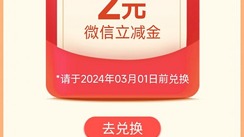 农业银行微信支付立减金，最高20元！速抢！