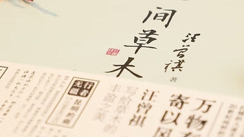 汪曾祺的《人间草木》：一本让你重新认识生活的书！