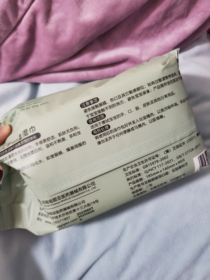超亚医药婴儿湿巾