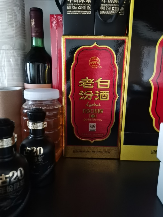 汾酒白酒