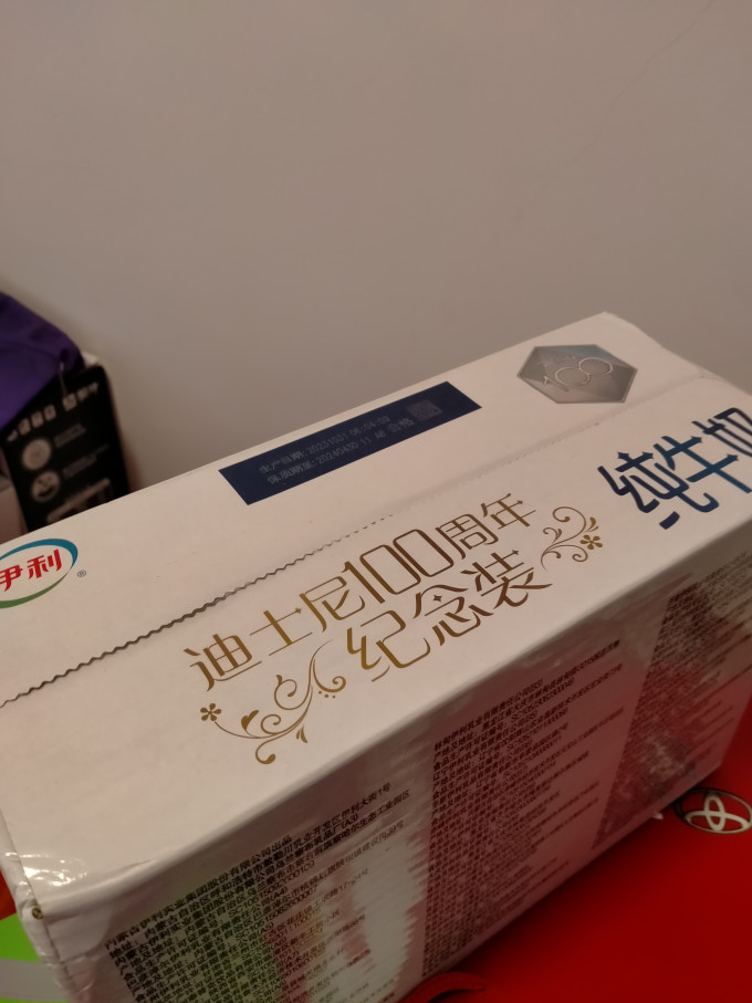 伊利常温牛奶