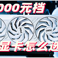 3000元档显卡的性能王者-蓝宝石RX 7700 XT极地版性能测试