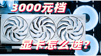 3000元档显卡的性能王者-蓝宝石RX 7700 XT极地版性能测试