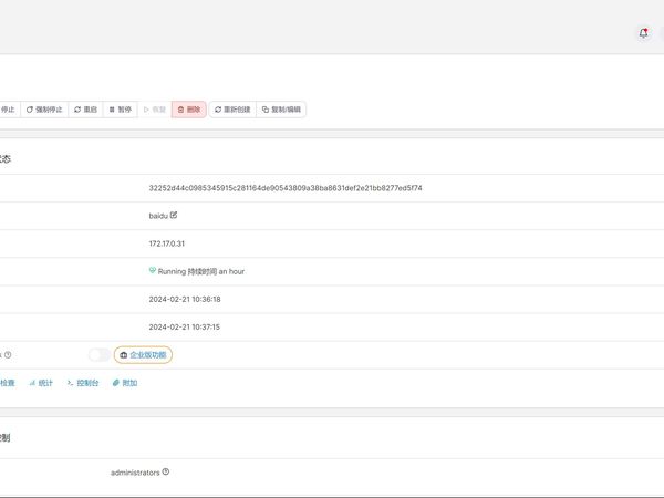 百度网盘官方docker容器