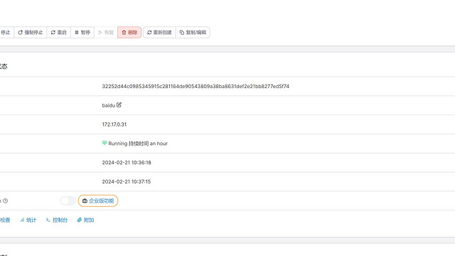 百度网盘官方docker容器