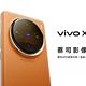 网传 | vivo X100 Ultra 全新升级：配备 2 亿像素大底潜望长焦，搭载双向卫星通信功能