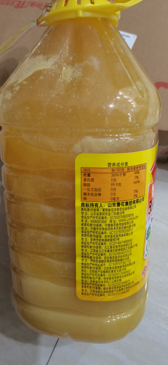 鲁花花生油