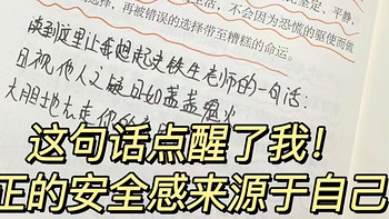 求求你们一定要读!我恨不得全文划线❗️