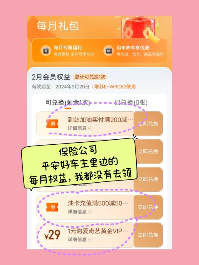汽车服务油卡充值