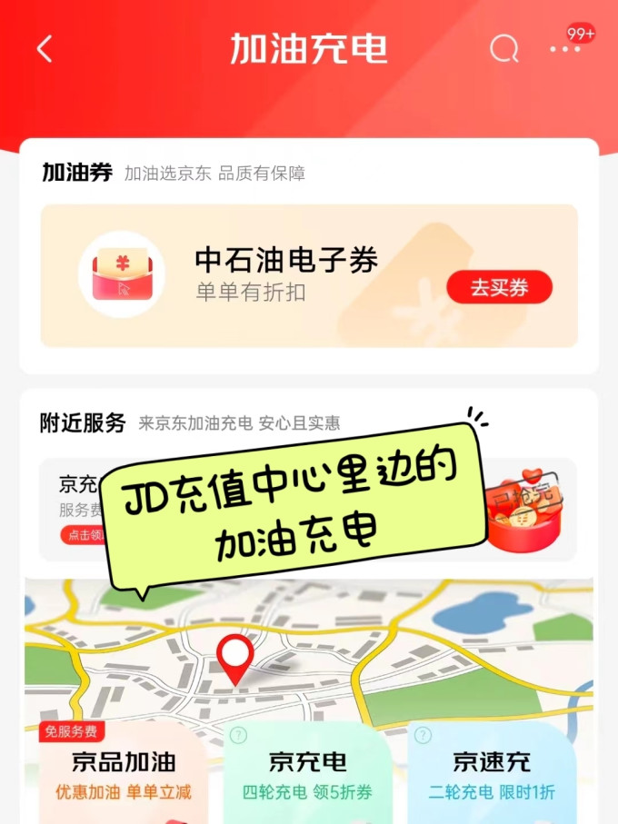 汽车服务油卡充值