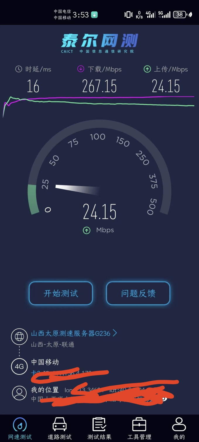 中国移动运营商