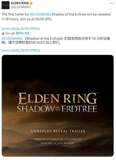 黄金树之影首支预告片将于北京时间今晚11点揭晓！！！