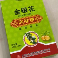 润喉糖