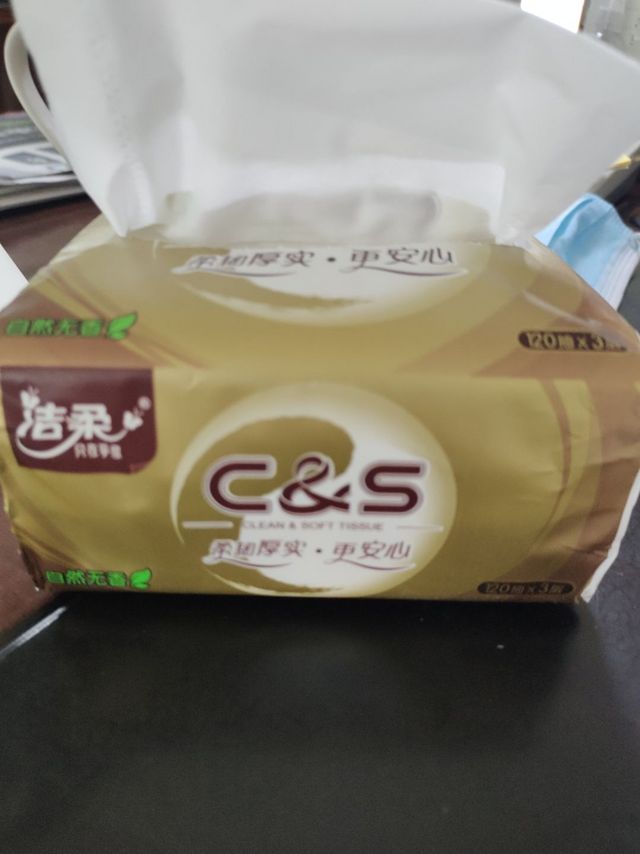 洁柔抽纸，品质生活的选择！