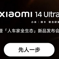 小米14 Ultra明日亮相，将首发金沙江电池