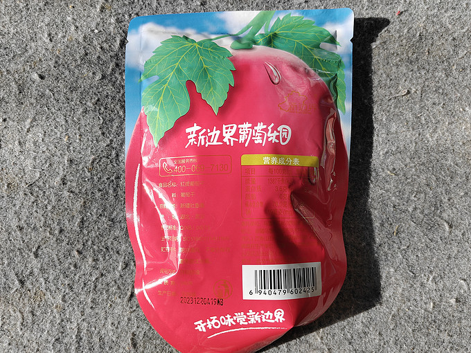 蜜饯果脯