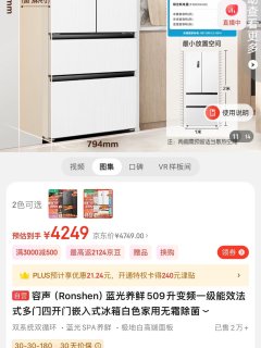 如何选到心仪的冰箱？