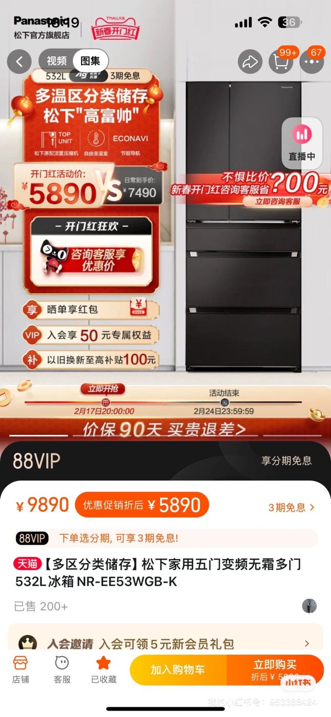 冰箱