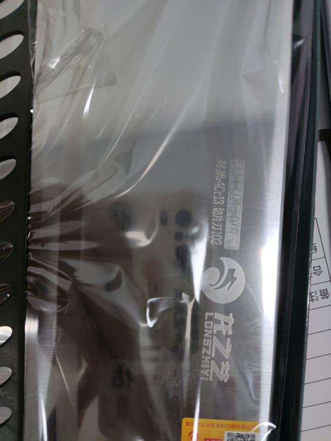 龙之艺刀剪砧板