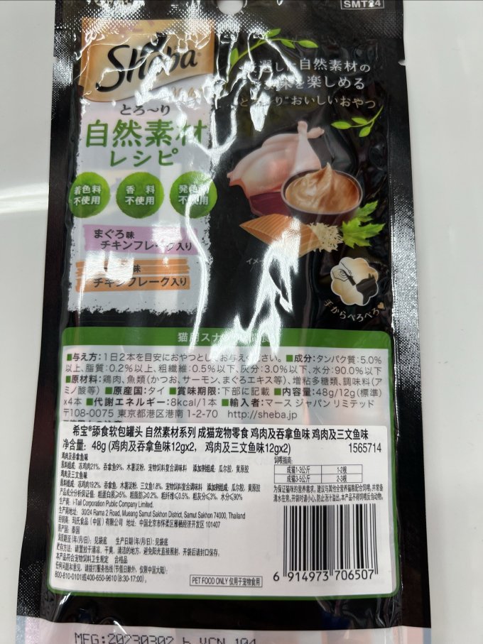 希宝猫咪湿粮/罐头