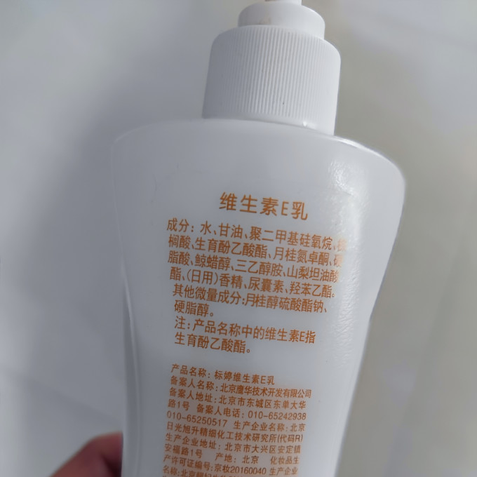 标婷身体乳液