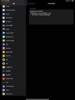 手机和平板都更新到 iOS 17.3.1，怎么成这样了？