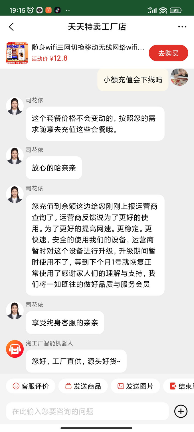 闪讯宝路由器