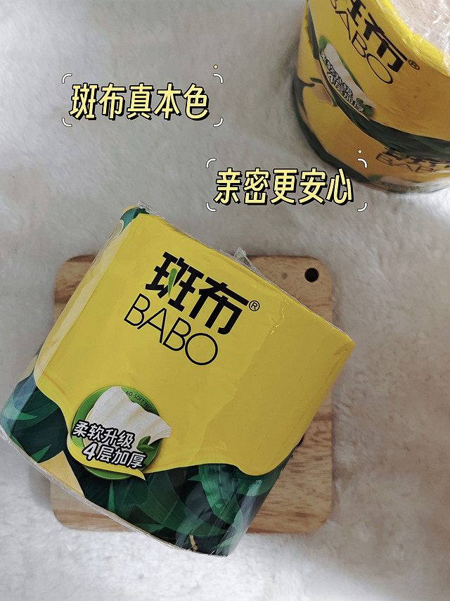 超炫新宠！斑布6D印花四层卫生纸，瞬间点亮我的生活！